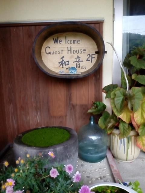 Guest House Waon Imari Exterior photo
